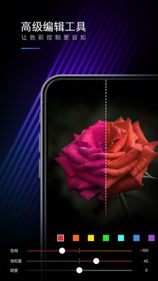 MIX滤镜大师免费版截图2