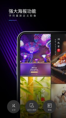 MIX滤镜大师免费版截图1