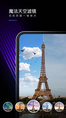 MIX滤镜大师免费版截图4