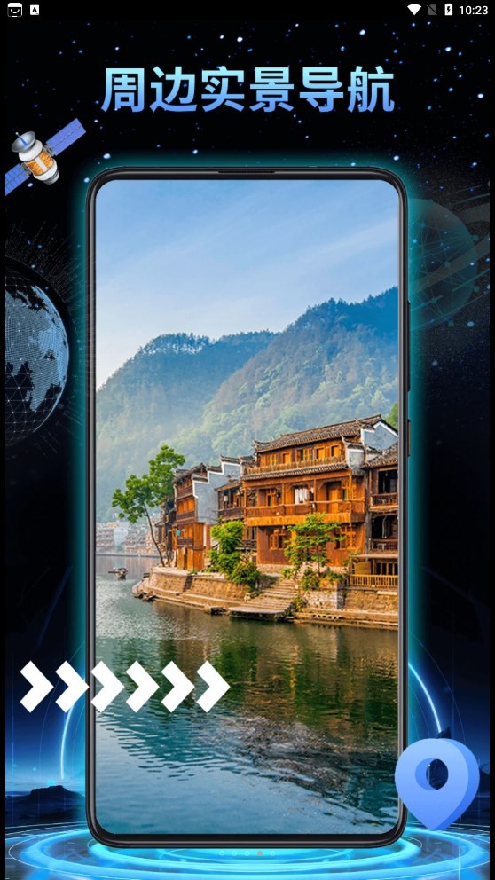 鸿萌3D地球实景导航截图4