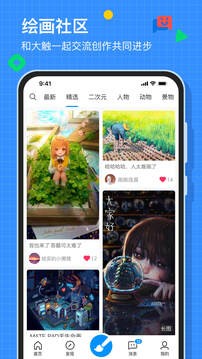 画世界2024截图5