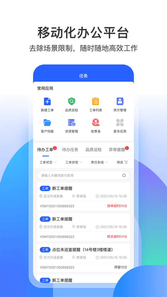 永小乐打卡截图3