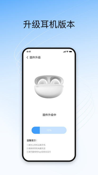 haylou sound截图2