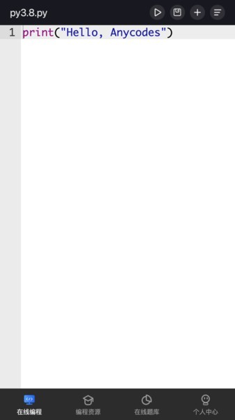 Anycodes在线编程截图4