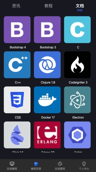 Anycodes在线编程截图5