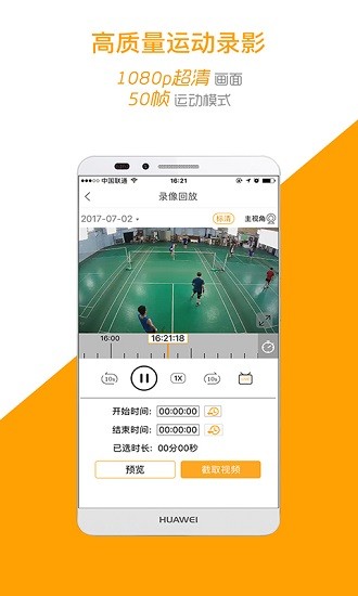 运动高手秀截图3