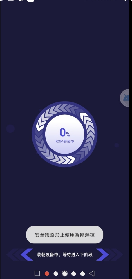 X8沙箱启动助手截图2