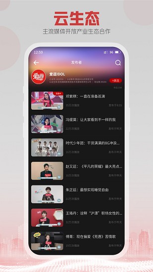 5G云TV截图4