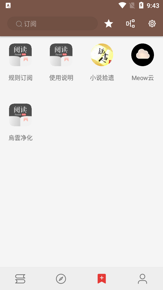 阅读Mod内置书源版截图2