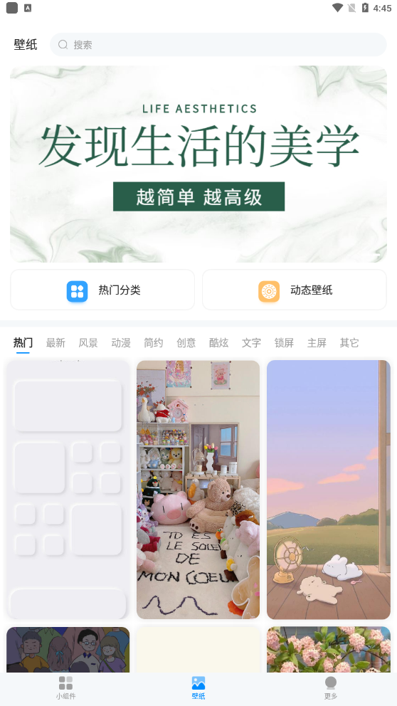 iScreen桌面截图3