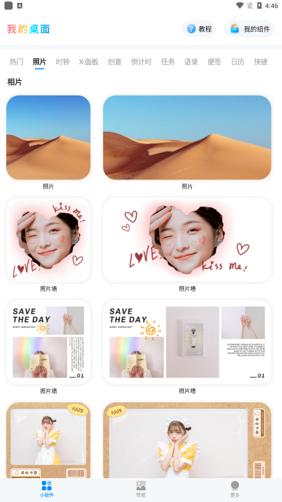 iScreen桌面截图4