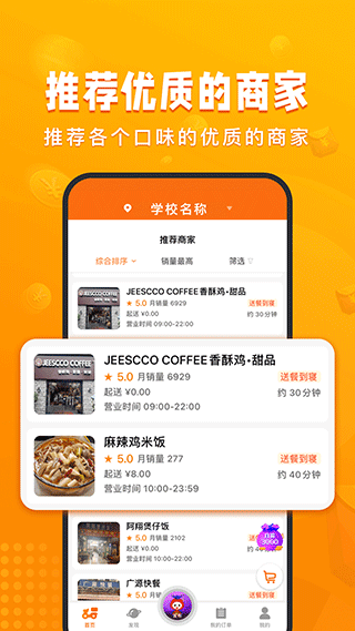 校虾截图1