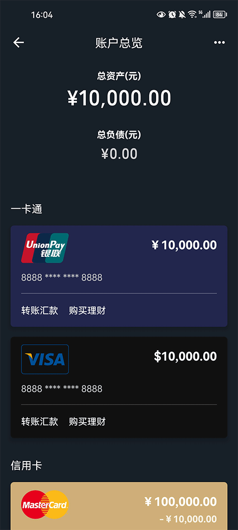 微信零钱装b神器免费版截图4