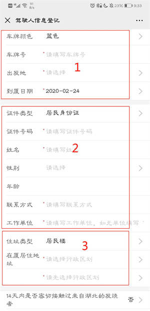 i厦门一站式综合服务平台