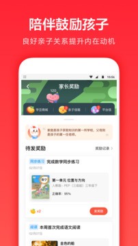 一起学网校截图5