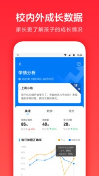 一起学网校截图3