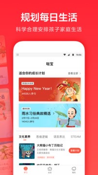 一起学网校截图4