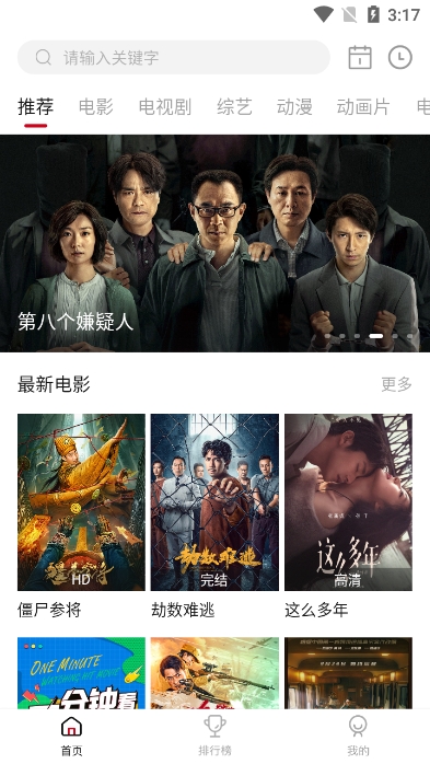 电影驿站截图1