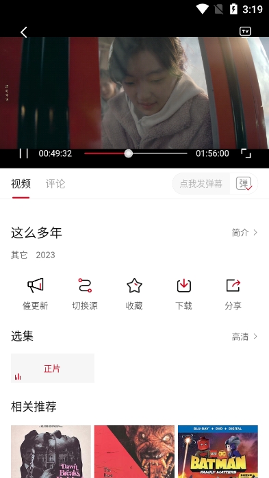 电影驿站截图3