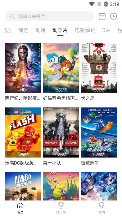 电影驿站截图4
