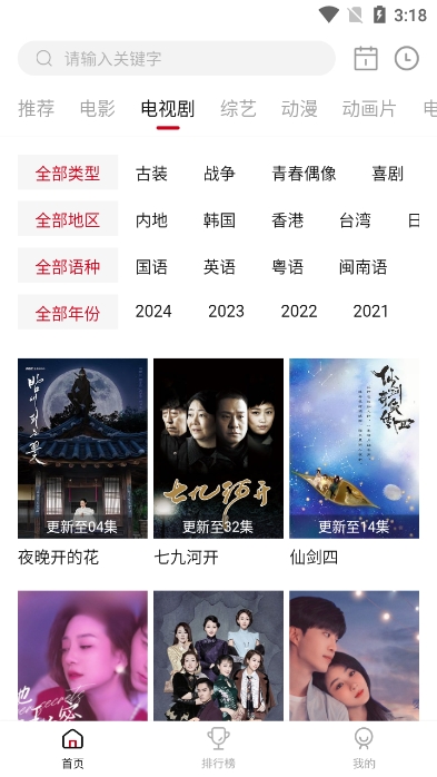 电影驿站截图2