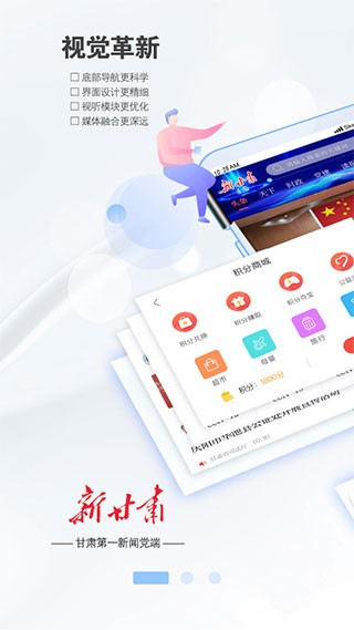 健康新甘肃截图1