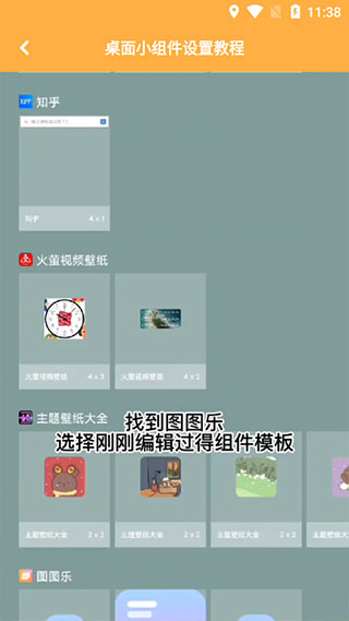 图图乐app官方版