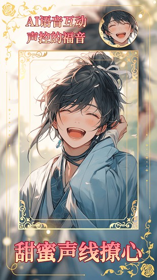 乙女养成模拟器截图4