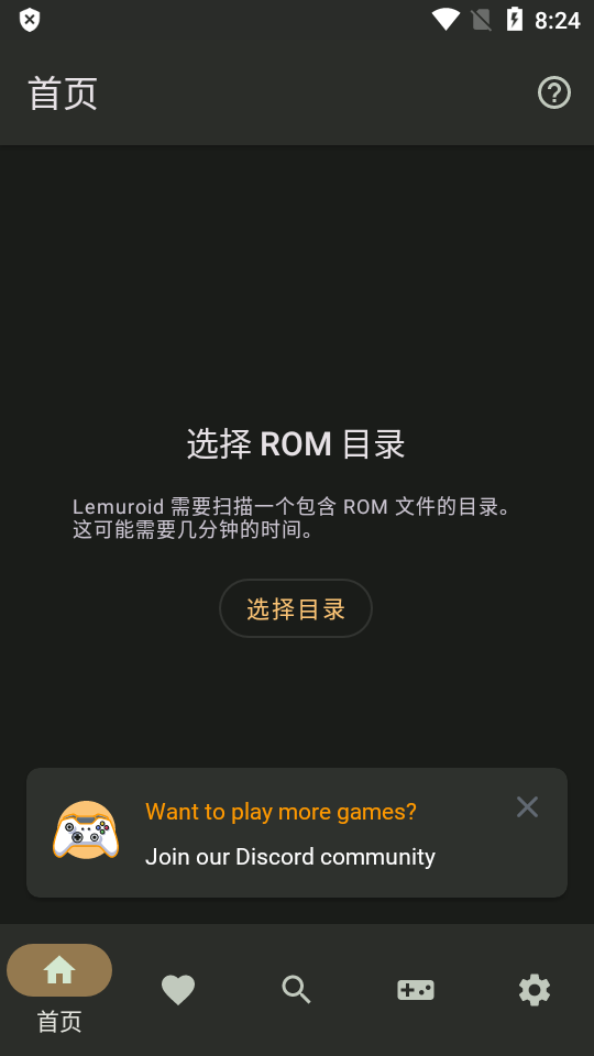 FullRoid截图2