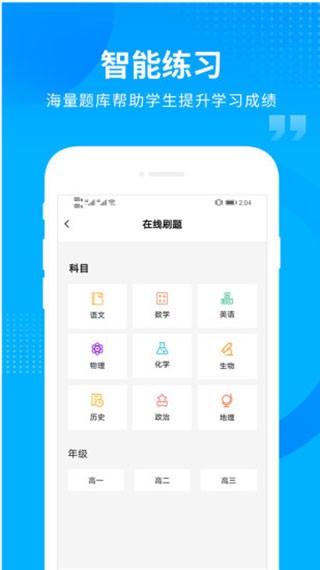 汇高考截图1