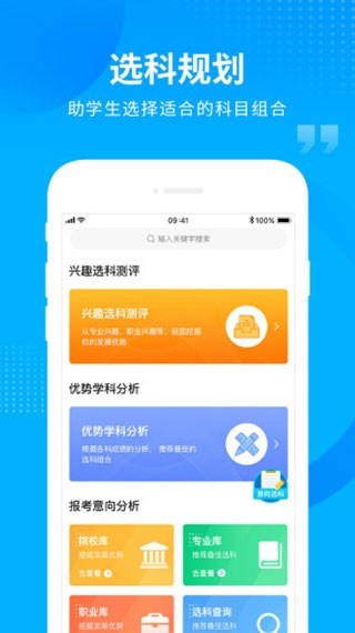 汇高考截图2