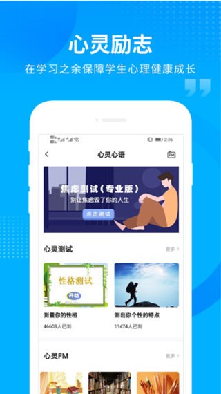 汇高考截图4