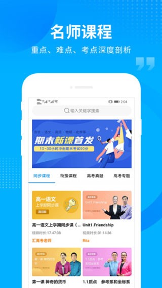汇高考截图5