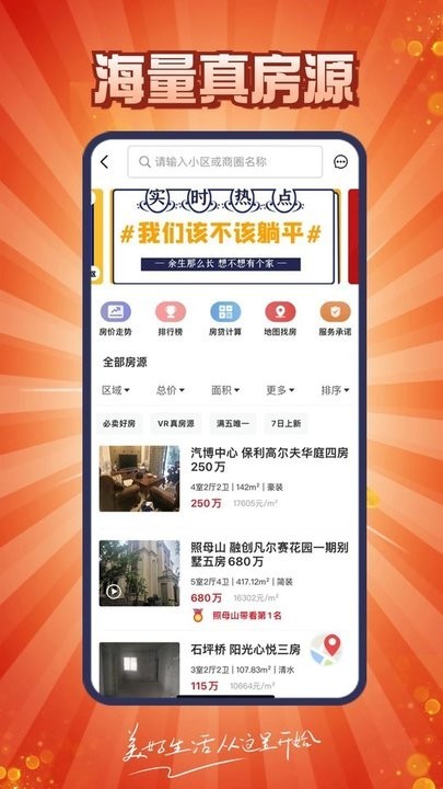 到家了生活截图4