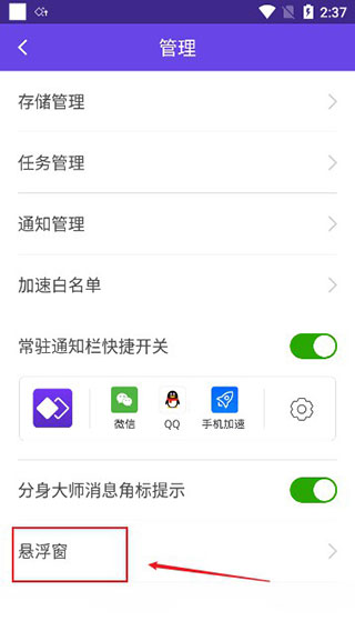 分身大师app官方下载免费版-分身大师2024最新版下载安装v4.9.8
