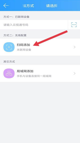 云视通网络监控系统官方下载-云视通app官网下载最新版本v10.5.88