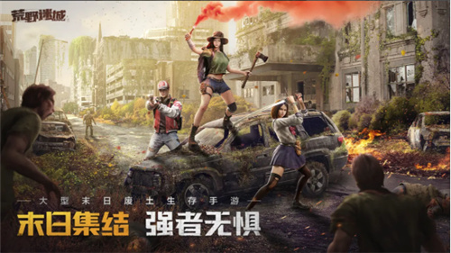《荒野迷城》公测火爆预定中，再现末日之下的丧尸围城