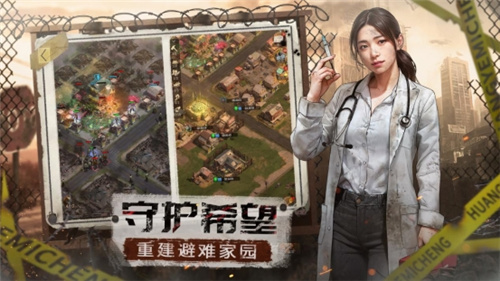 《荒野迷城》公测火爆预约中	，再现末日之下的丧尸围城