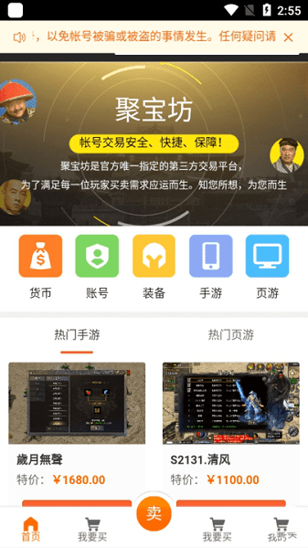 贪玩聚宝坊截图1