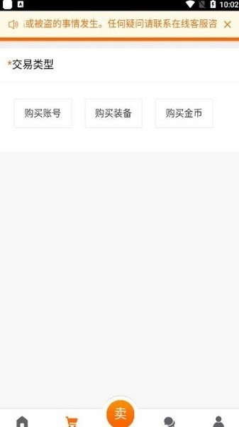 贪玩聚宝坊截图2