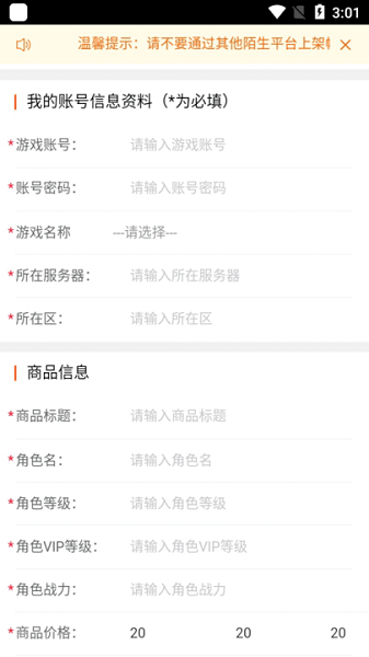 贪玩聚宝坊截图3