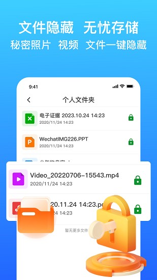 应用隐藏安全防窥计算器截图2