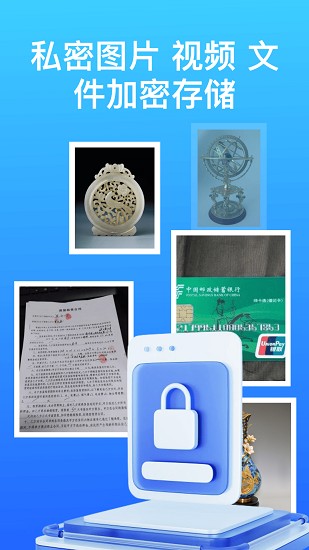 应用隐藏安全防窥计算器截图3