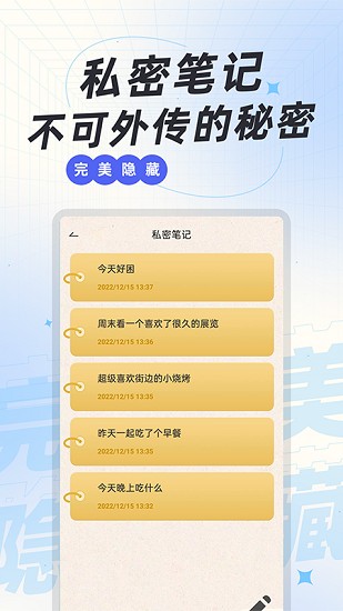 应用隐藏神器截图5