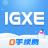 IGXE饰品交易平台