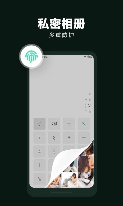 隐藏应用大师截图4