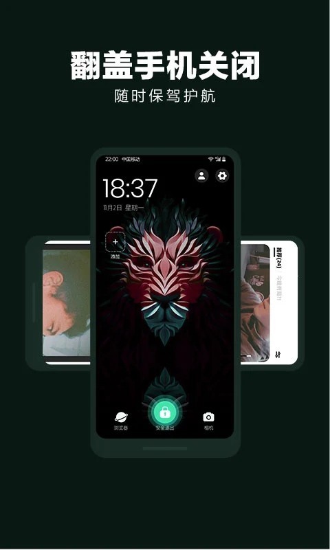 隐藏应用大师截图2