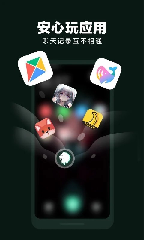 隐藏应用大师截图3