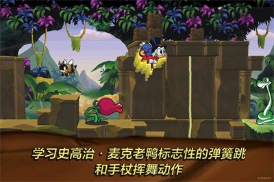 唐老鸭历险记重制版截图4