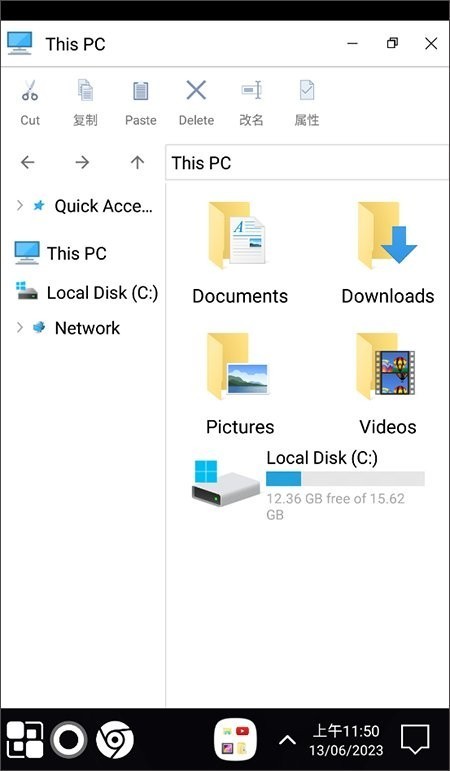 Win11启动器截图4
